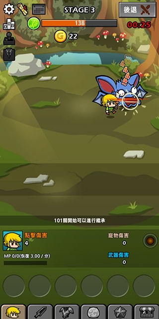 打造最强名剑2