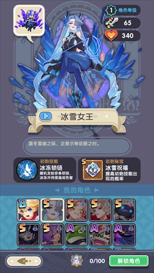 角色介绍配图2