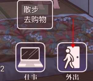 幸福宅女养成方法正式版