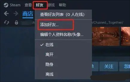 链在一起联机版