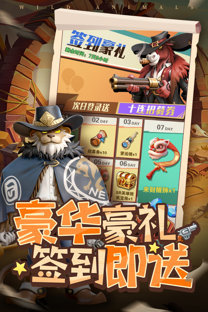 绝境猎人
