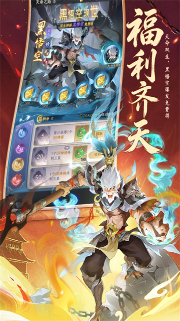 西游大冒险