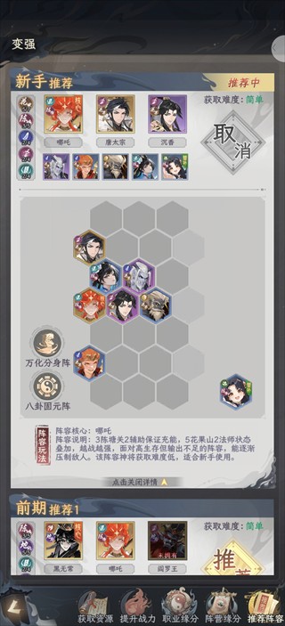 西游大冒险