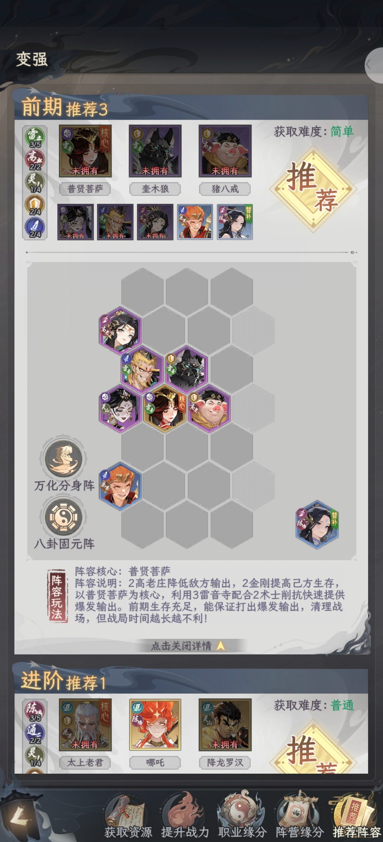 西游大冒险