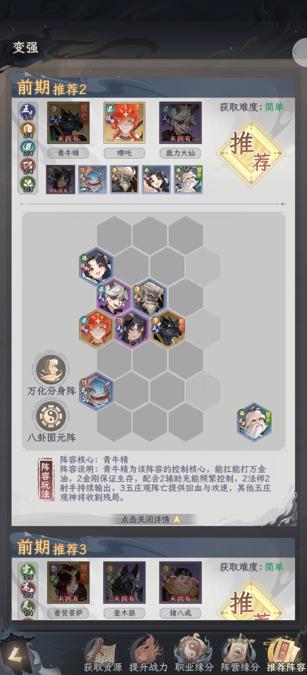 西游大冒险