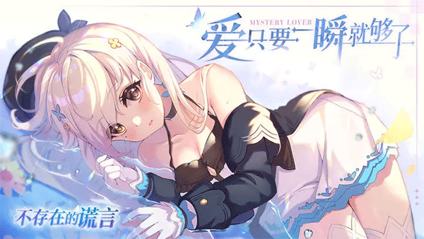 不存在的谎言完整版