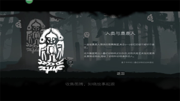 麋鹿人完整版