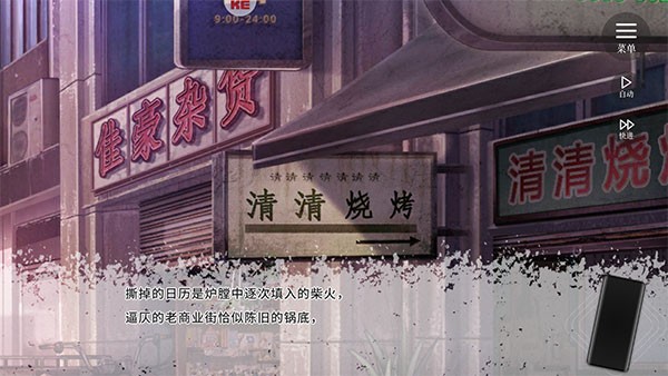不存在的谎言完整版