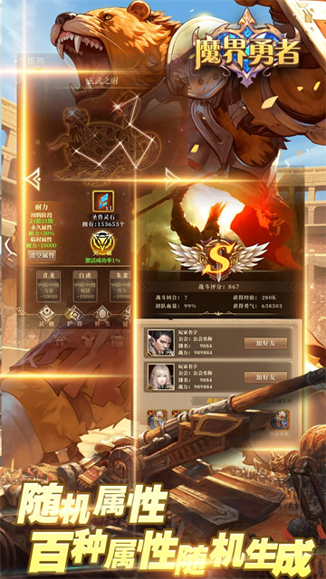 魔界勇者
