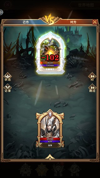 魔界勇者