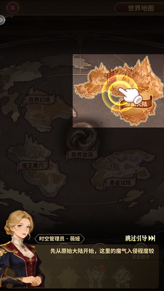 魔界勇者