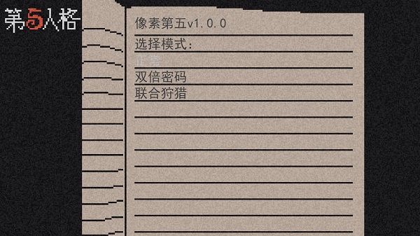 像素第五人格