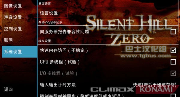 寂静岭起源图片3