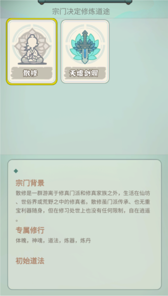 骰定仙途