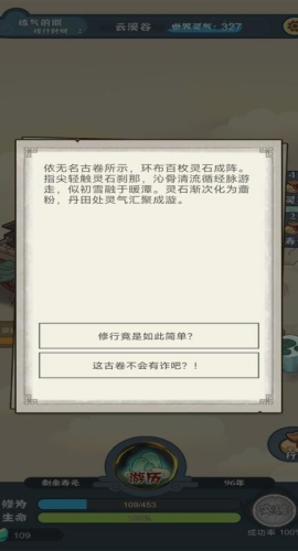 骰定仙途