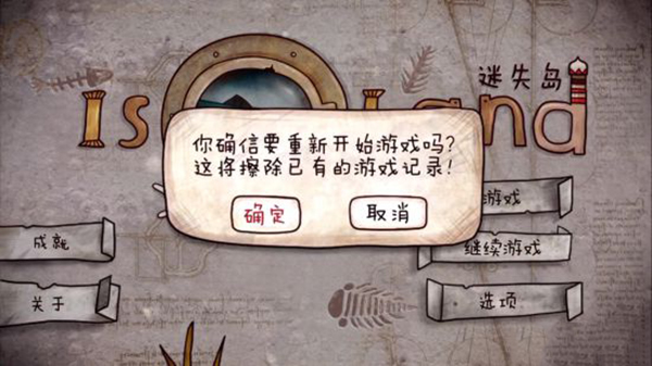 迷失岛