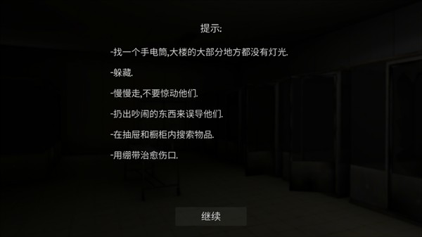 标本零恐怖生存
