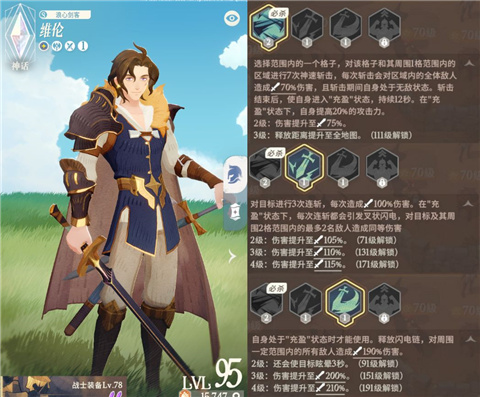 剑与远征2启程国际服