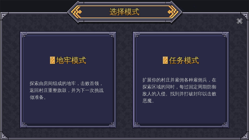战术地牢