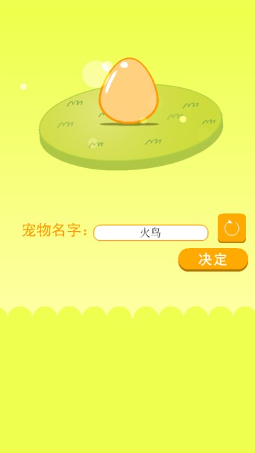 养只小黄鸡