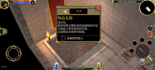 泰坦之旅中文版安卓手游