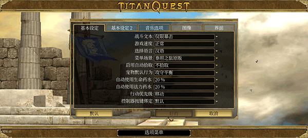 泰坦之旅中文版安卓手游