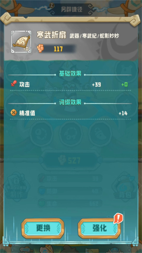保卫加加村