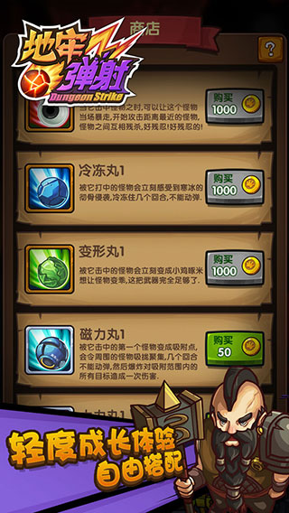 地牢弹射中文版