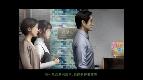 翌日鬼字之屋
