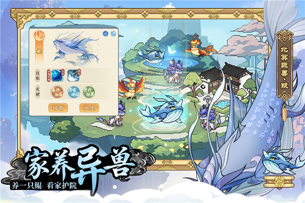 山海幻境