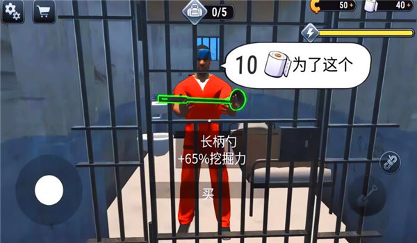 监狱逃脱模拟器中文版