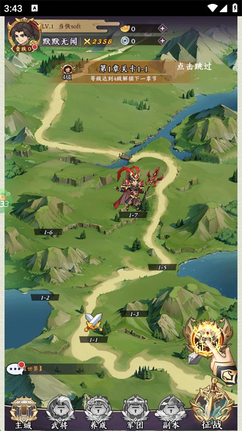 三国擒雄
