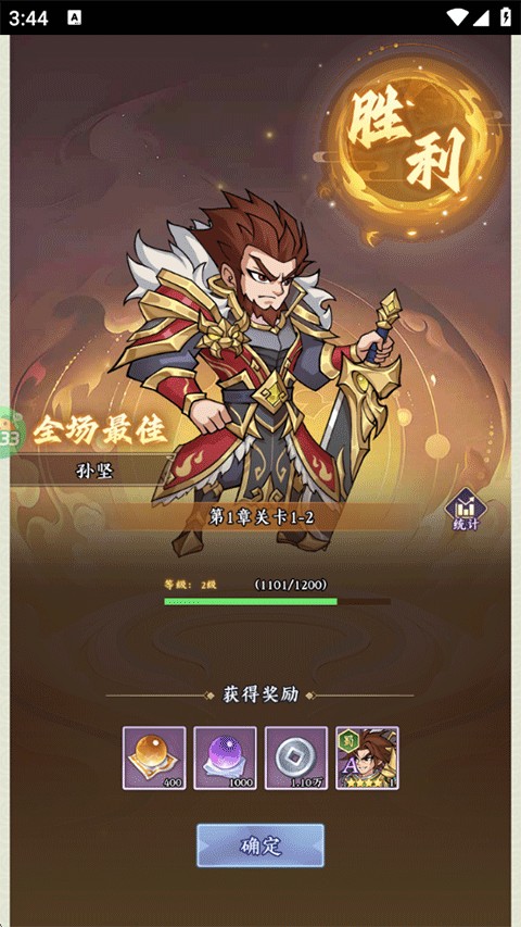 三国擒雄