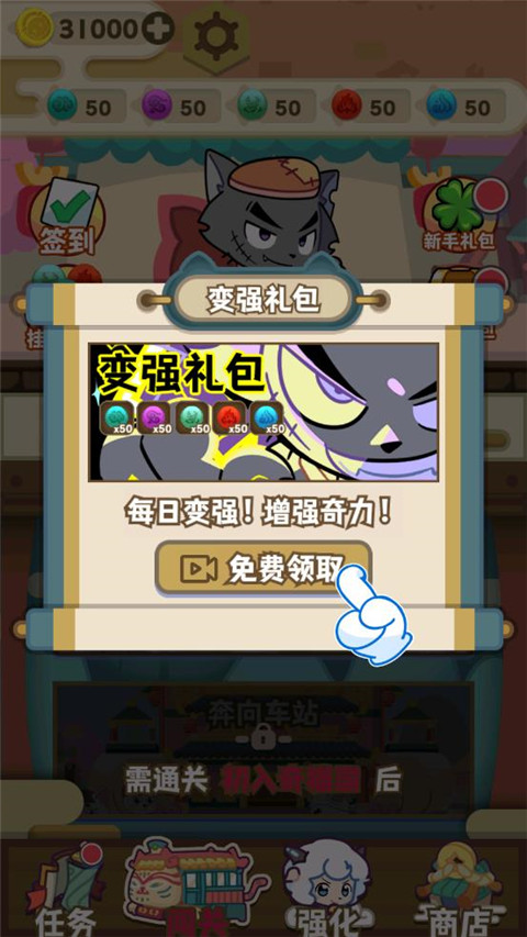 喜羊羊与灰太狼奇幻之旅游戏下载