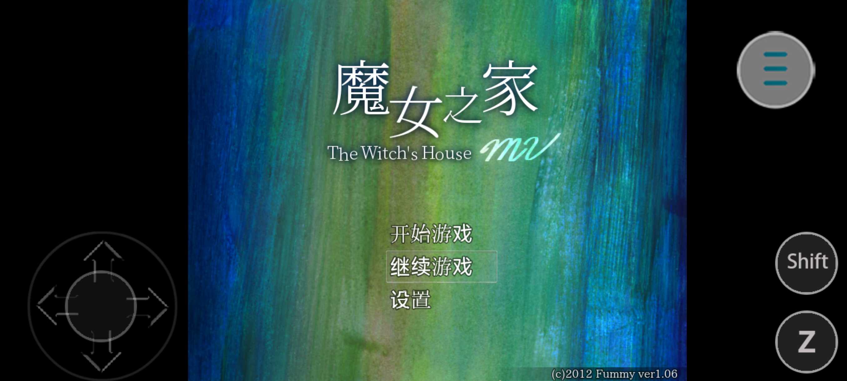 魔女之家mv重制版