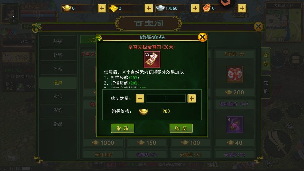 热江赏金版