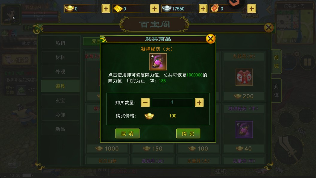 热江赏金版