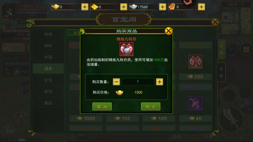 热江赏金版