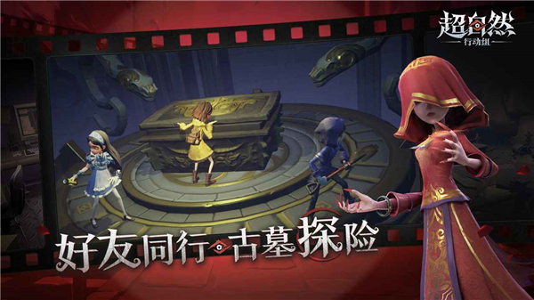 超自然行动组官服