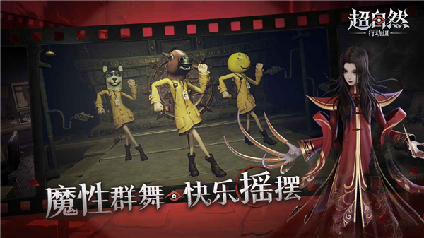 超自然行动组官服