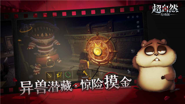 超自然行动组官服