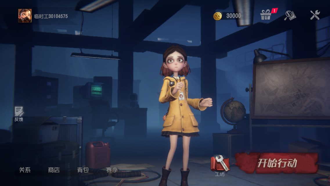 超自然行动组官服