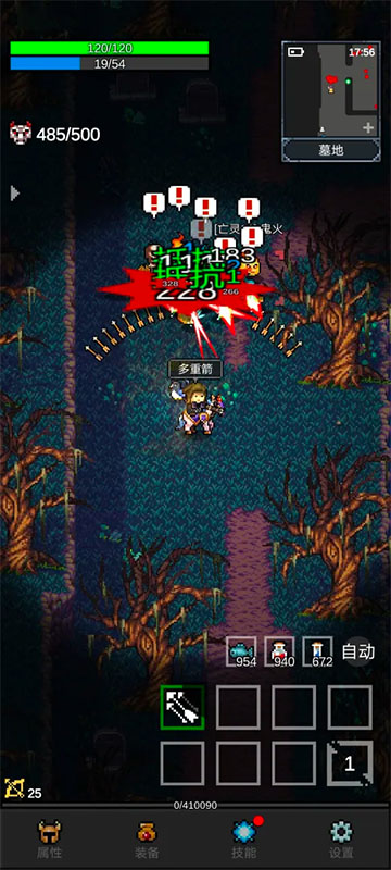 光之守护者中文版
