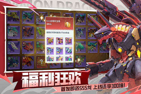 遇见龙2