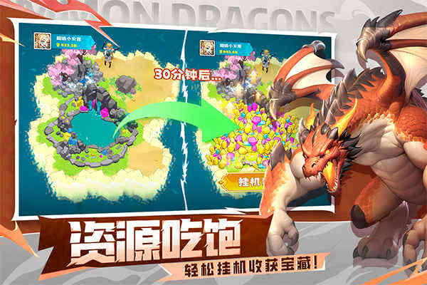 遇见龙2