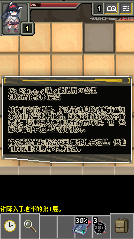 明日方舟地牢注解版