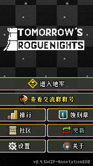 明日方舟地牢注解版