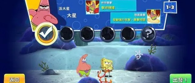 海绵宝宝蟹堡追击令