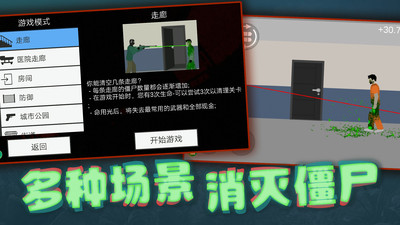 像素危险射击手游