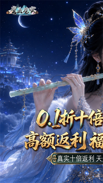 鹰击苍穹折扣版